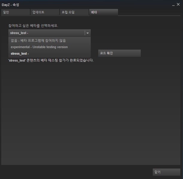 Dayz 0.63 싱글모드 플레이 가능_3.jpg