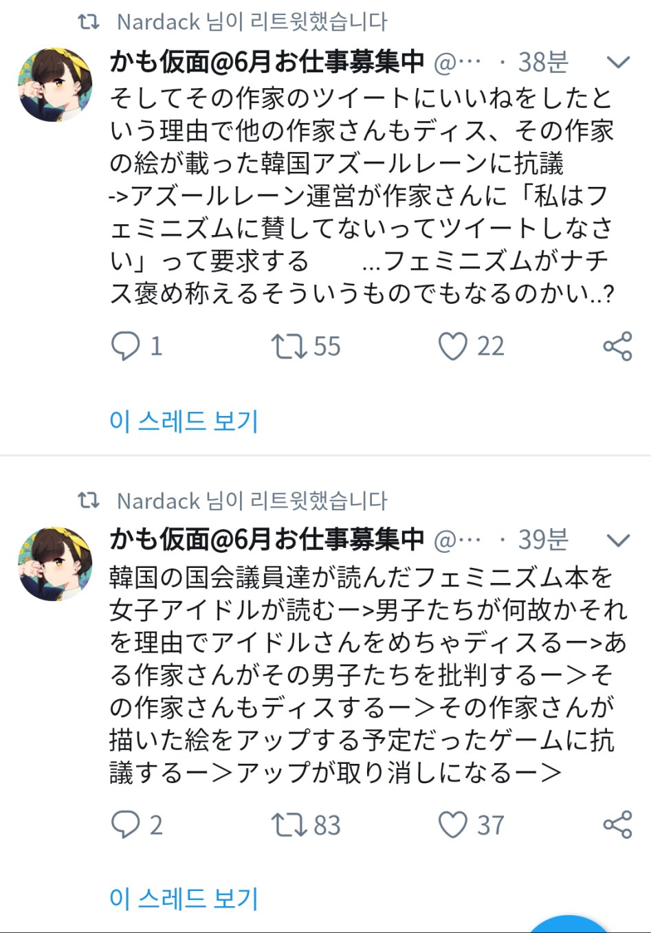 오늘자 나르닥 트위터 근황_1.png