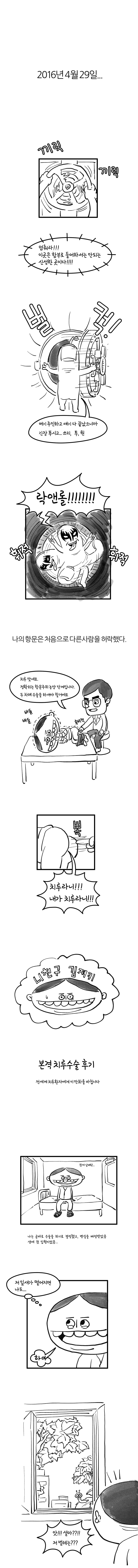 본격 치루 수술 후기_1.jpg