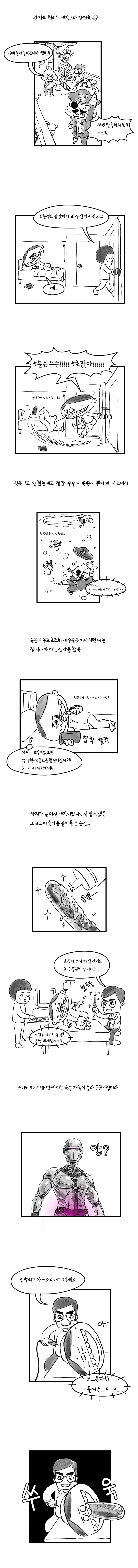 본격 치루 수술 후기_3.jpg