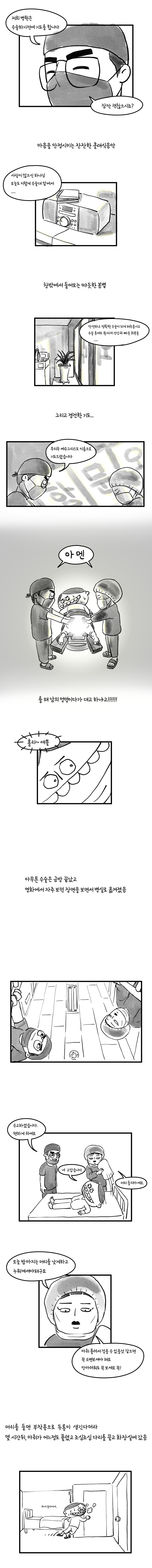 본격 치루 수술 후기_6.jpg