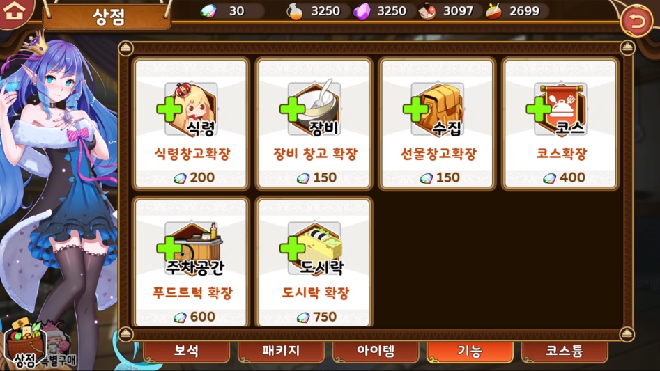 헬적화 그대로 입니다. (스샷 첨부)_3.png