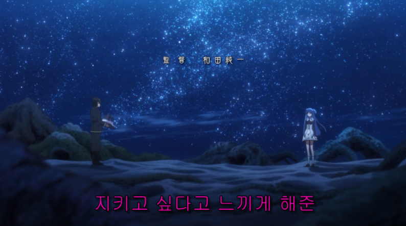 [종말에 뭐하세요?] 타다이마 오카에리_2.png