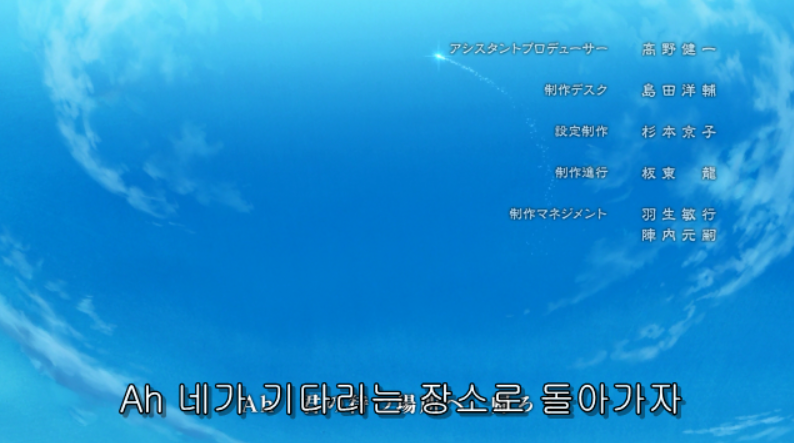 [종말에 뭐하세요?] 타다이마 오카에리_8.png