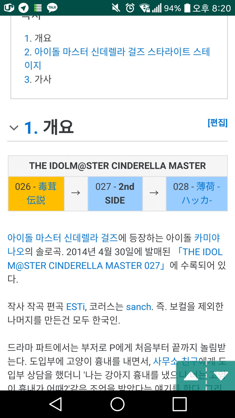 데레마스도 메갈 묻었다 ㅋㅋㅋ_1.png