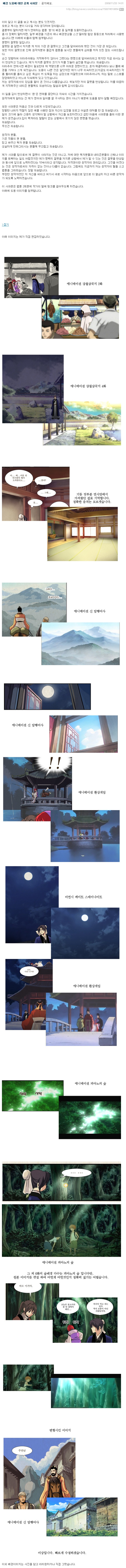 트레이싱한 웹툰작가의 사과문_1.jpg