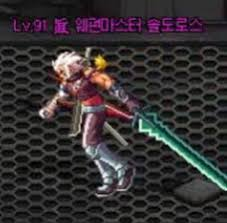 [1]전설의 웨펀마스터 솔도로스_3.png