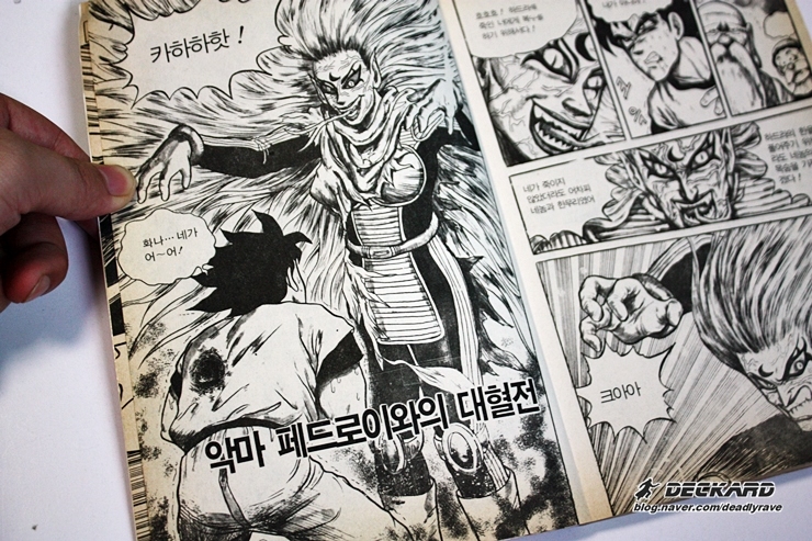 한국 만화 흑역사 레전드_5.jpg