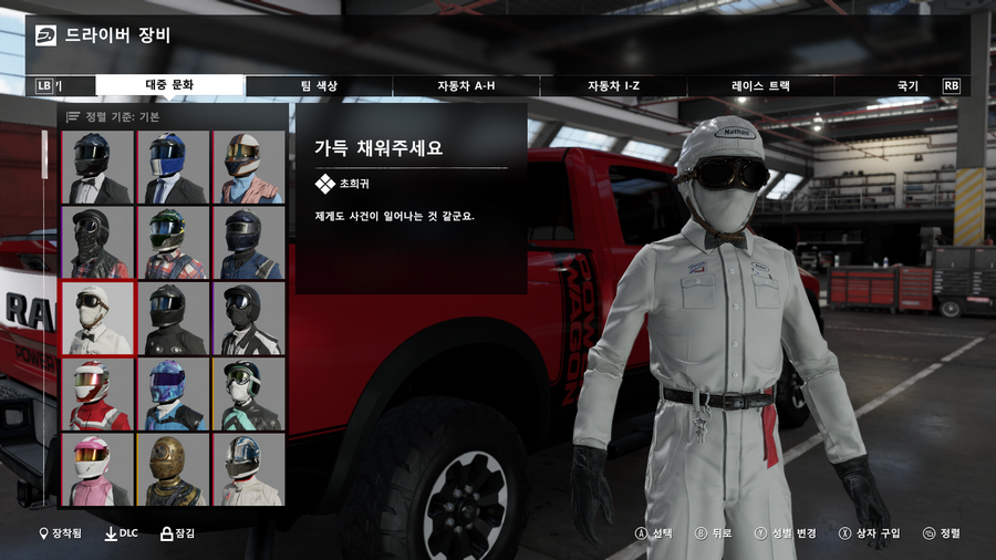 Forza Motorsport 7 2018-05-02 오전 11_09_57.png
