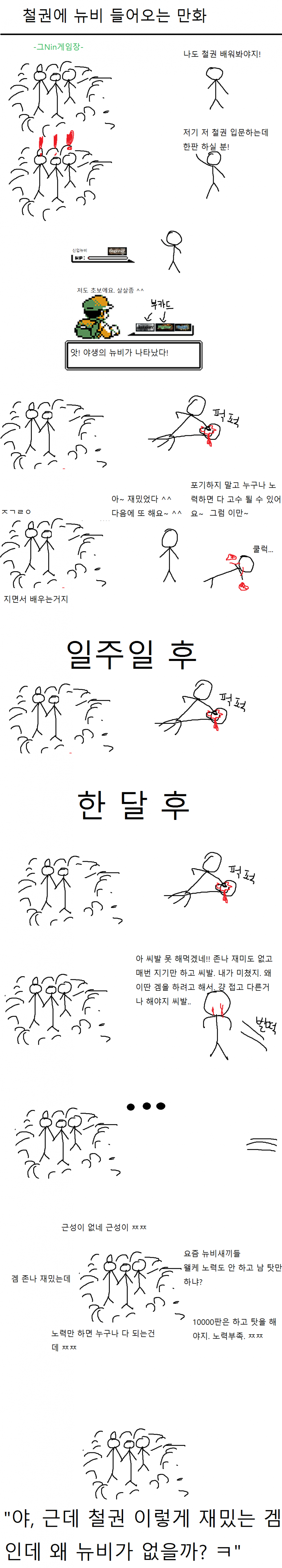 고인물들 패턴jpg