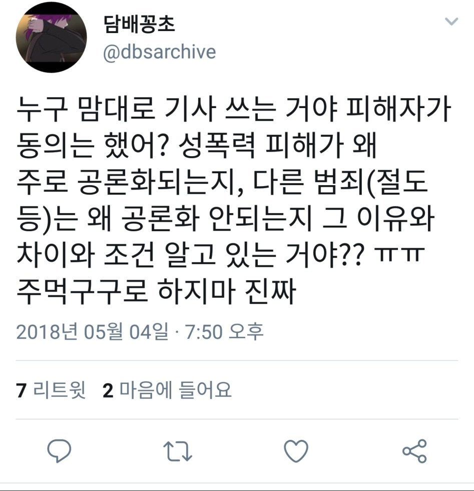 홍대 누드모델 도촬사건 공론화에 대한 일침_2.jpg
