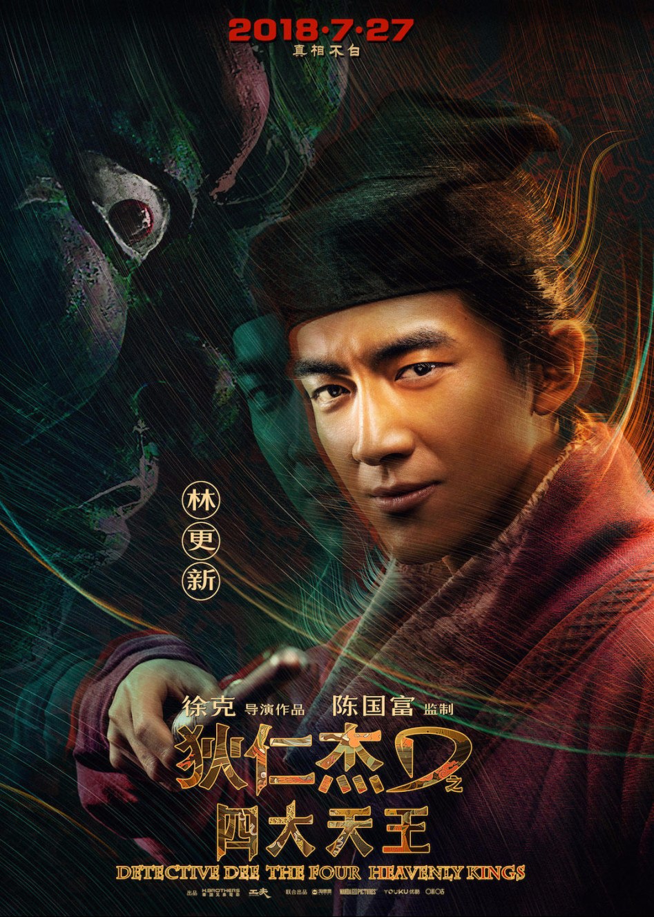 중국 사극 영화 [적인걸 3] 6개의 새 포스터들_5.jpg