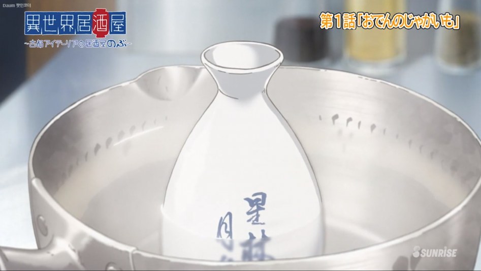 [이세계 주점 노부] 1화 감상_20.png