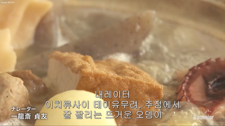[이세계 주점 노부] 1화 감상_30.png