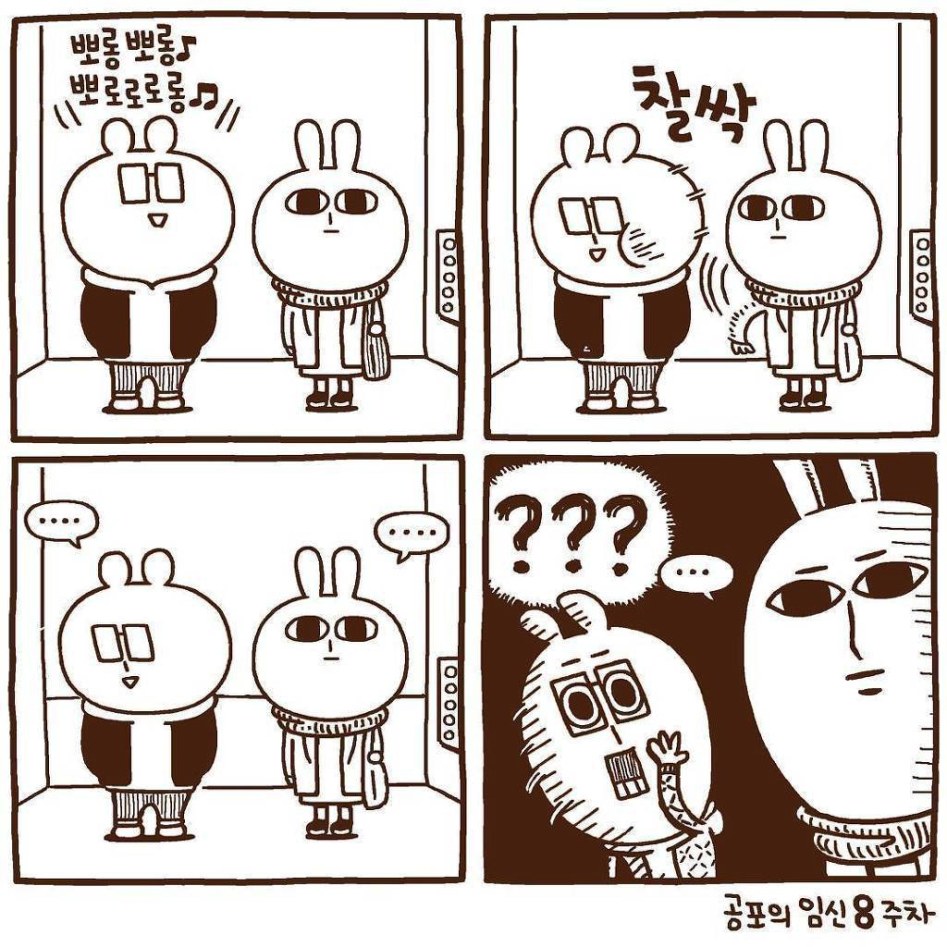 공포의 임신 8주차_1.jpg