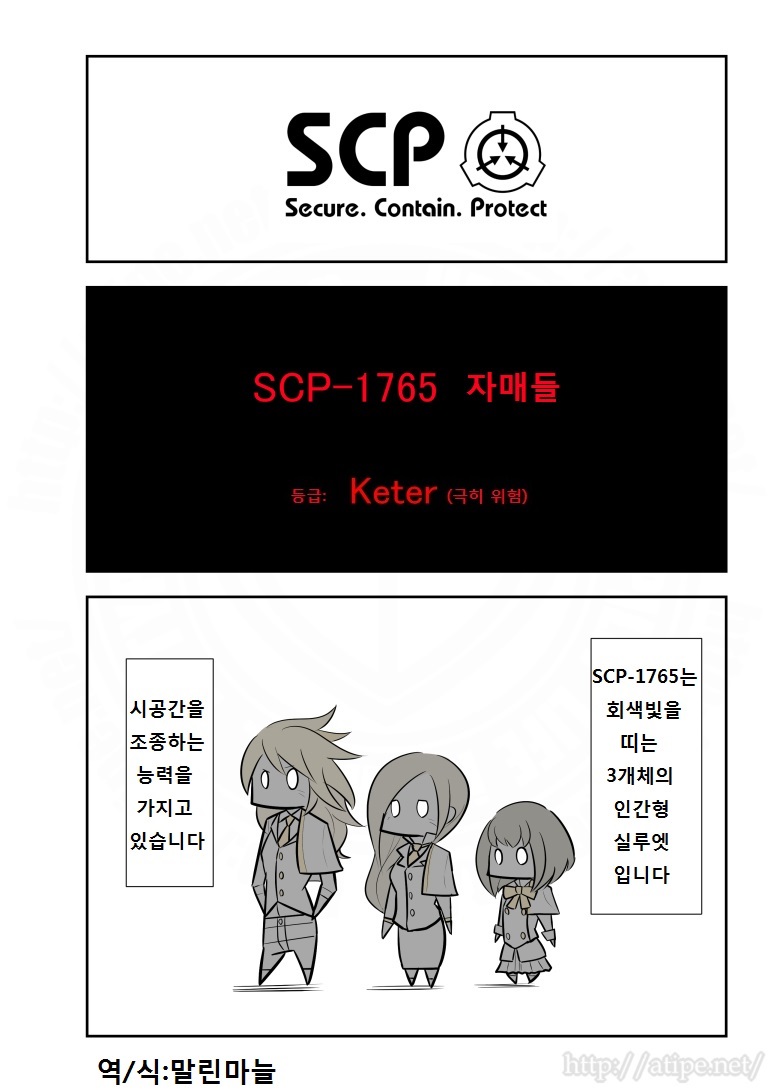SCP 간단 소개 망가 - SCP-1765 편_1.jpg