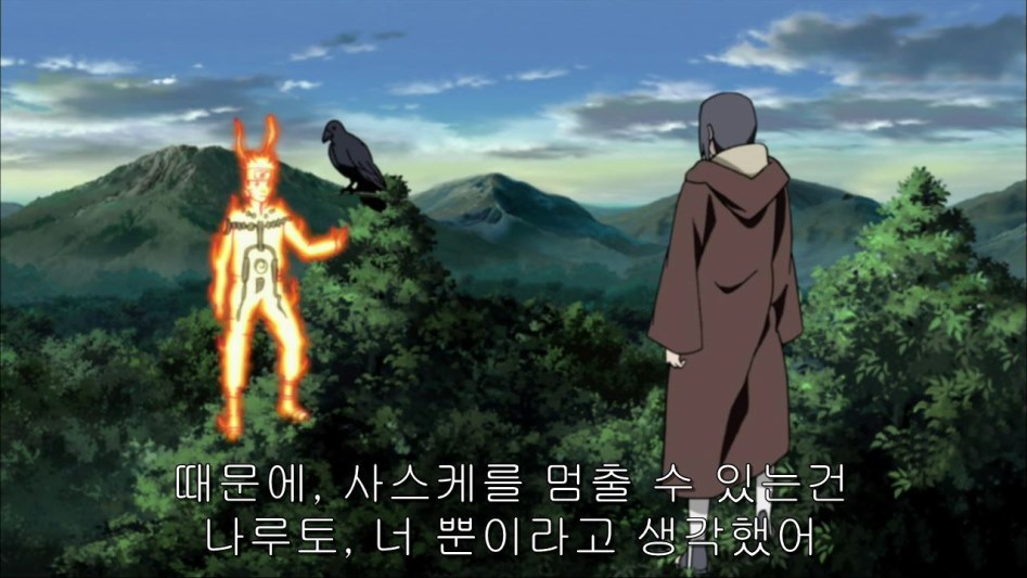 [나루토]이타치의 큰그림, 코토아마츠카미._96.jpg