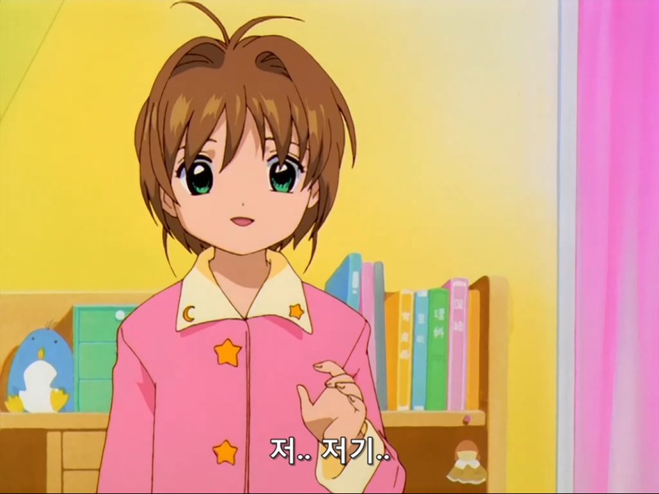 [카드캡터 사쿠라]하루하루 바쁘게 살아가는 사쿠라_4.jpg