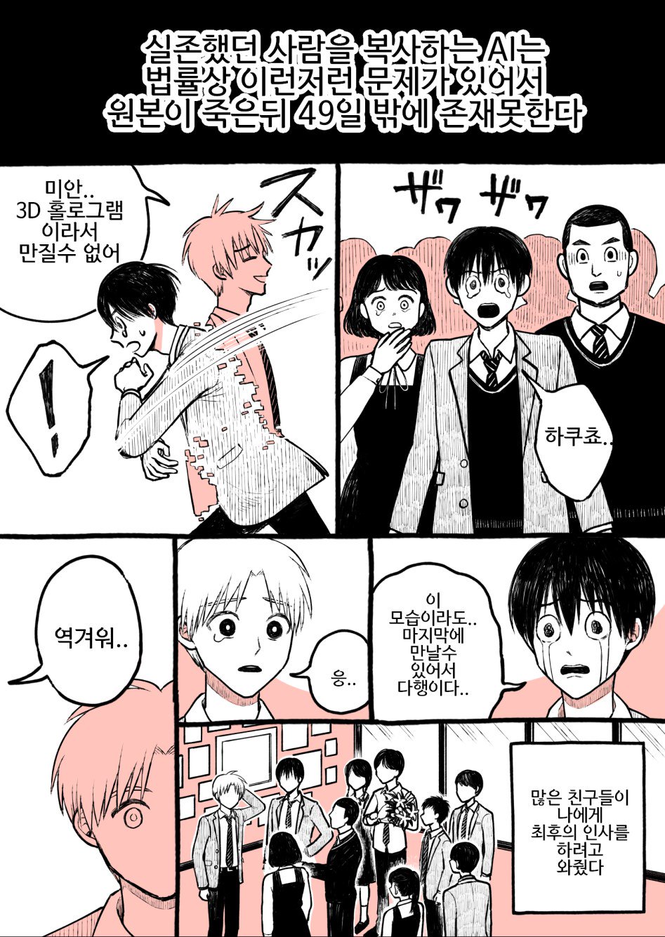 남자아이가 되살아난 comic_2.jpg