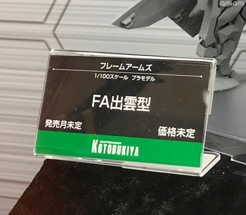 시즈오카 하비쇼 코토부키야 신작들_19.jpeg