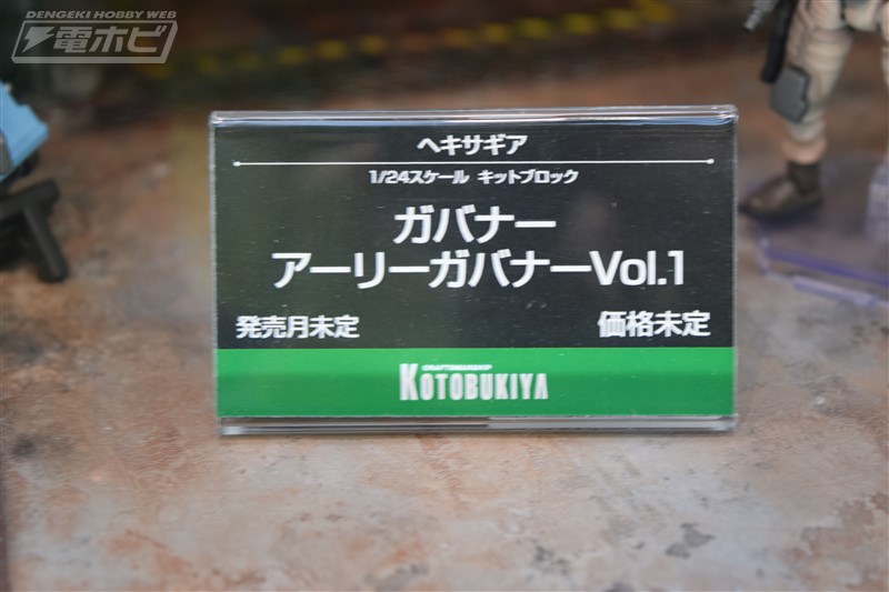 시즈오카 하비쇼 코토부키야 신작들_10.jpg