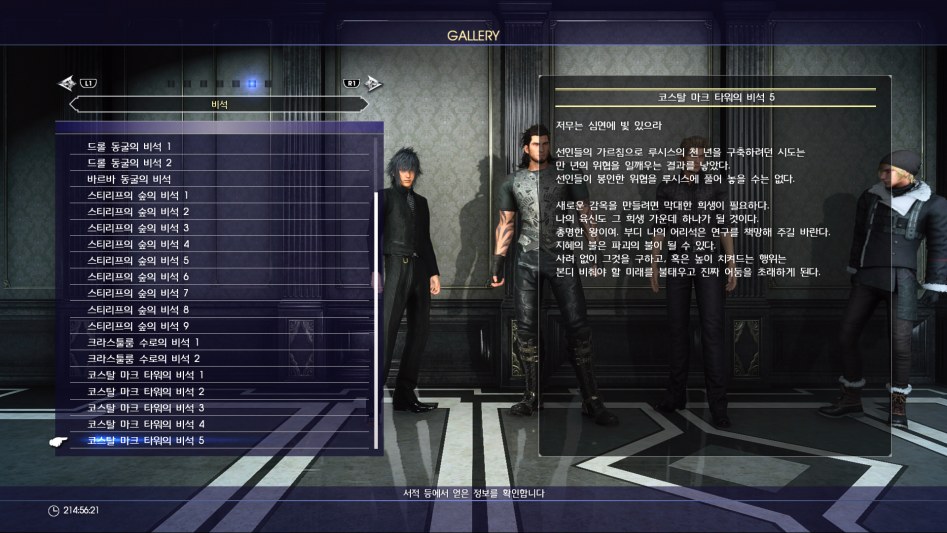 FINAL FANTASY XV_20180509235241.jpg