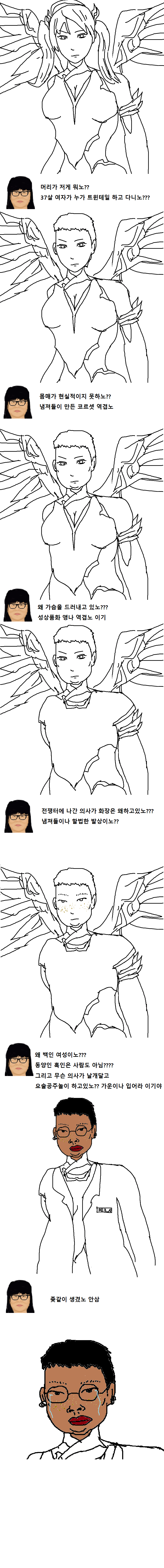 꼴페미들이 원하는 메르시 스킨_1.png