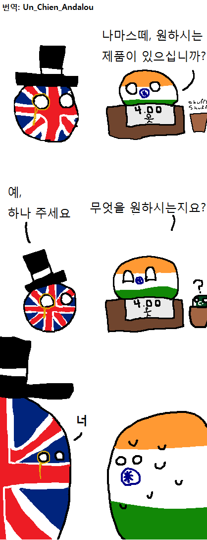 폴란드볼 - 영국식 쇼핑_1.png
