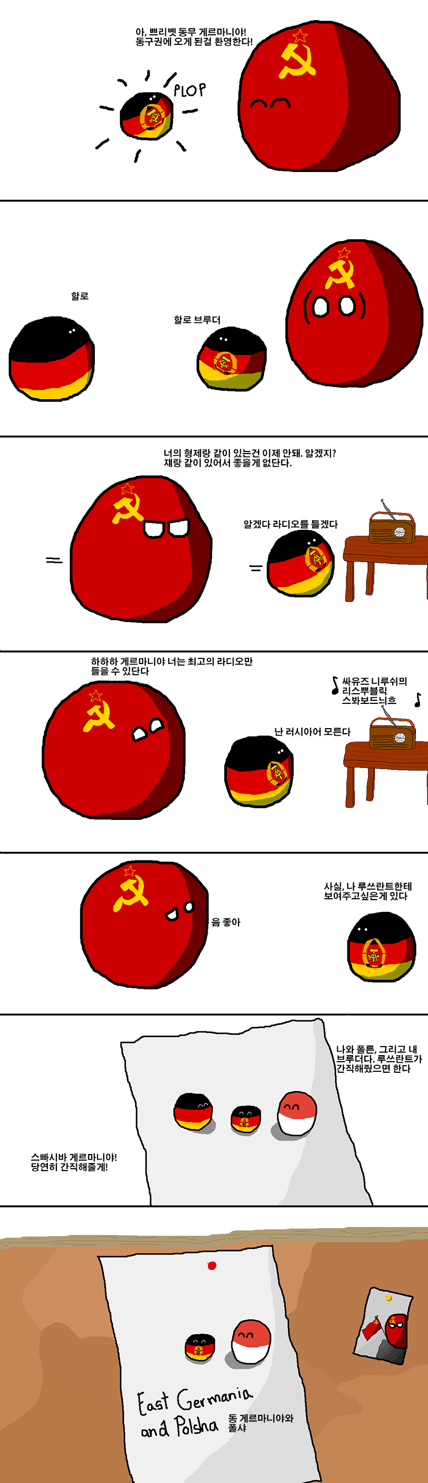 데이터 폭발 주의)폴란드볼 망가 모음_7.png