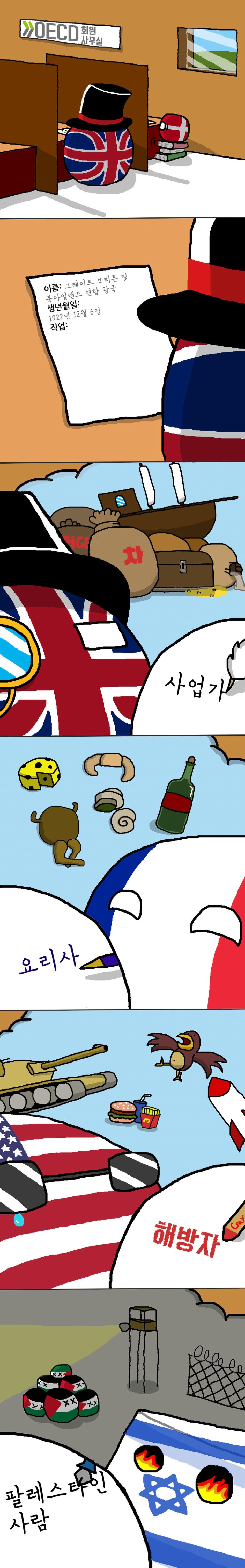 데이터 폭발 주의)폴란드볼 망가 모음_3.jpg