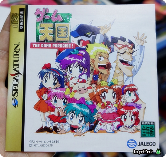 ■ 게임 천국 (ゲーム天國 THE GAME PARADISE!)_11.jpg