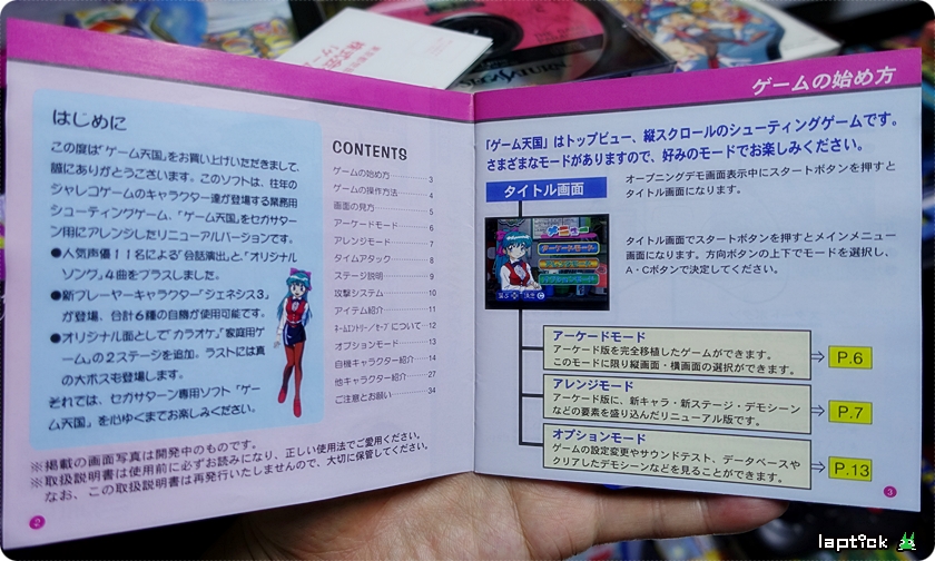 ■ 게임 천국 (ゲーム天國 THE GAME PARADISE!)_12.jpg