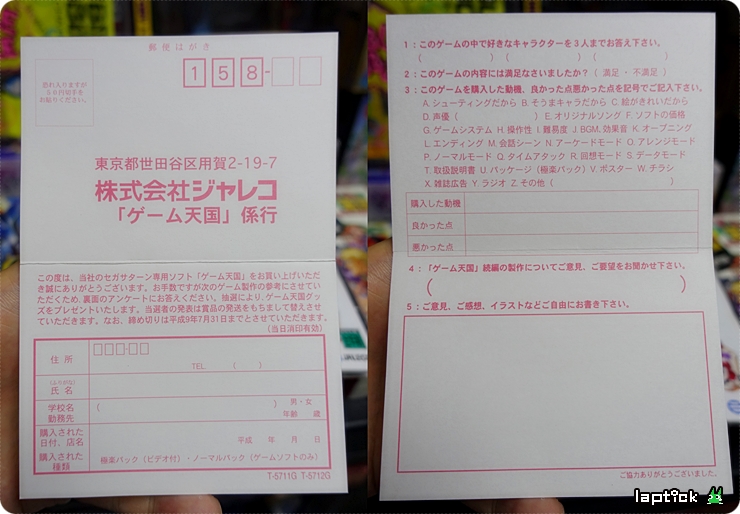 ■ 게임 천국 (ゲーム天國 THE GAME PARADISE!)_35.jpg