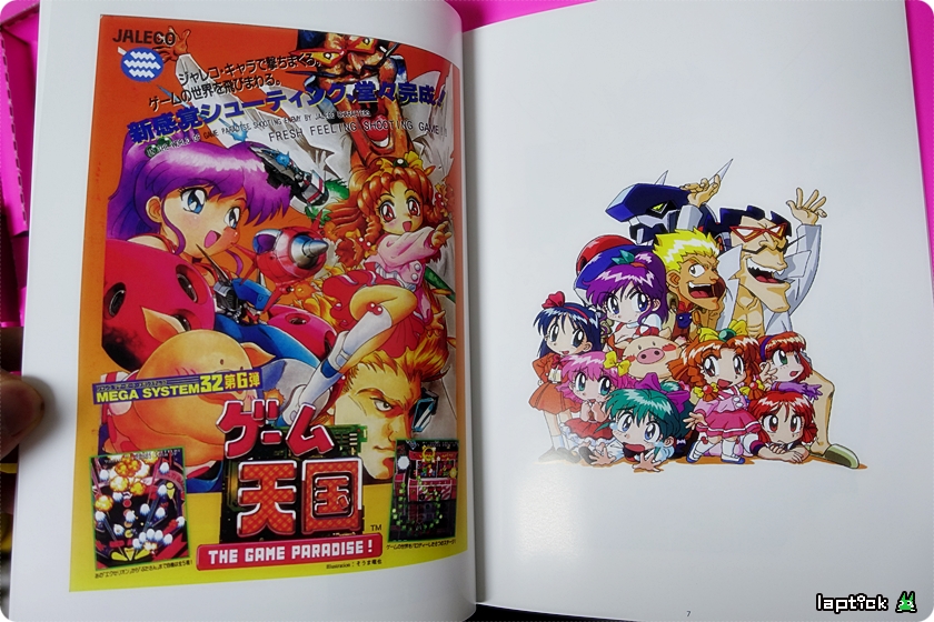 ■ 게임 천국 (ゲーム天國 THE GAME PARADISE!)_59.jpg