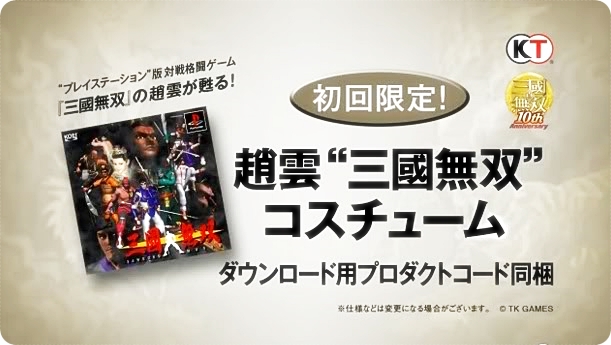 ■ 삼국무쌍 - 진·삼국무쌍(三國無双) 시리즈의 기원!_28.jpg