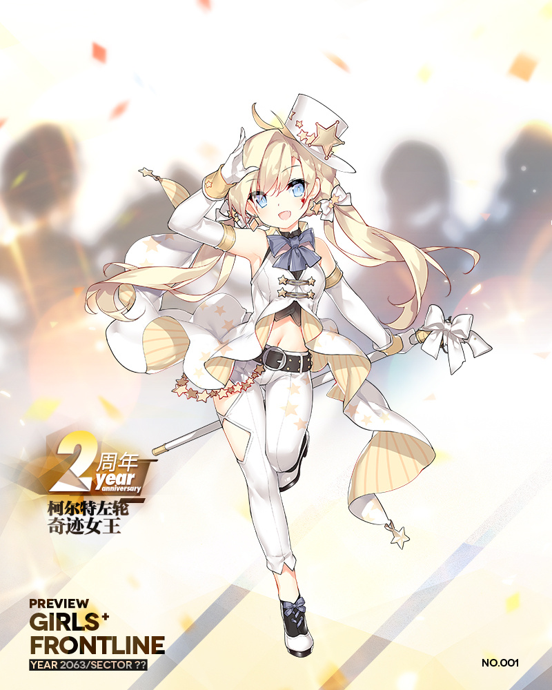 소녀전선) 움사오 & 움뀨 & 콜라 2주년스킨 정식공개_5.jpg