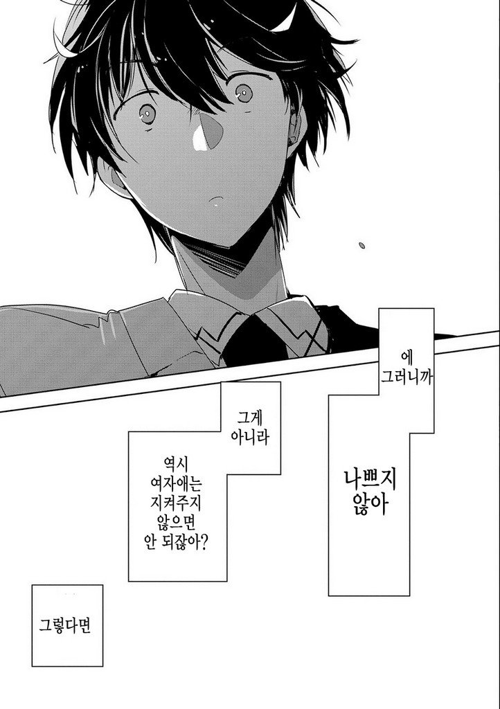 시작부터 jot같음이 느껴지는 이세계물만화 도입부_8.jpg