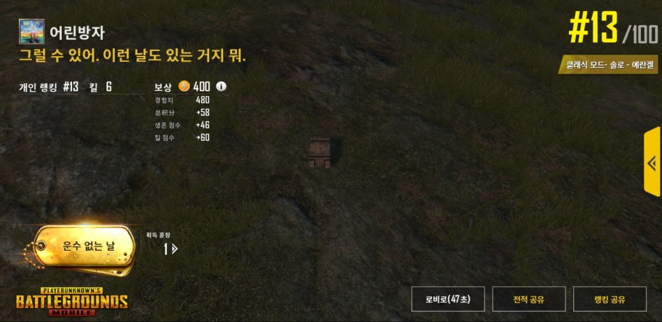 후기) 생애 첫 배그하였습니다._2.jpg