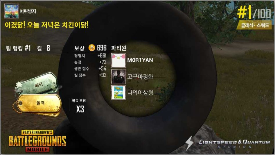 후기) 생애 첫 배그하였습니다._5.jpg