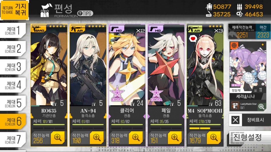 소녀전선_2018-05-16-21-26-46.png