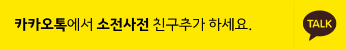 플러스친구.png