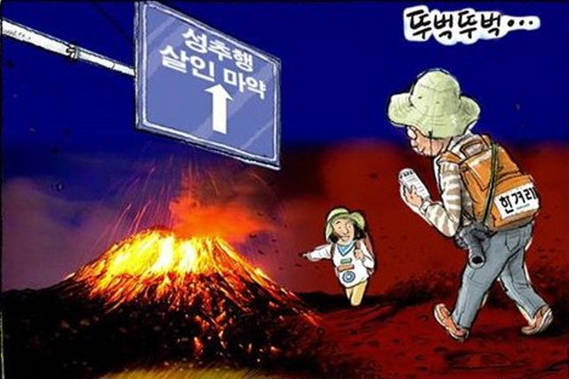 한겨레 만평 근황.jpg_2.jpg