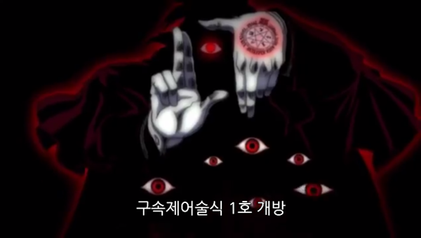 Hellsing Ultimate Abridged Episodes 1~3 0001442870ms.png