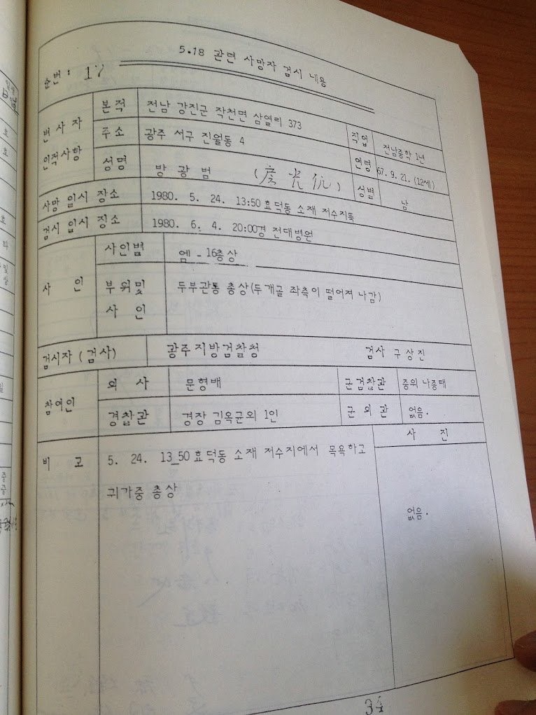 5.18 계엄군 "우린 정말 광주시민들이 빨갱이인줄 알고 그랬던 거에요!"_1.jpg