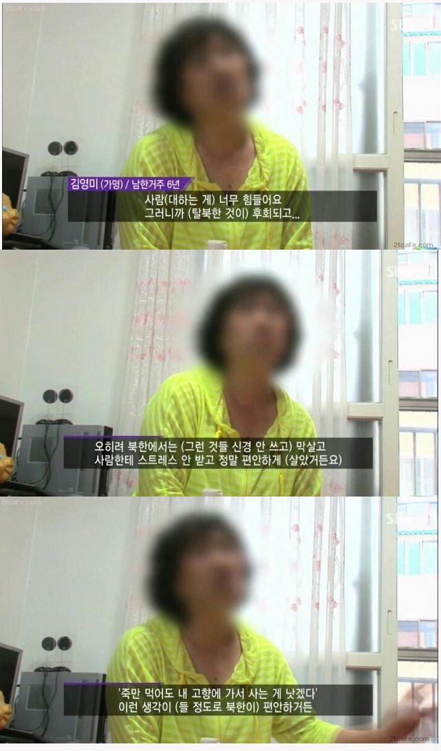 탈북녀의 후회 jpg_1.jpg