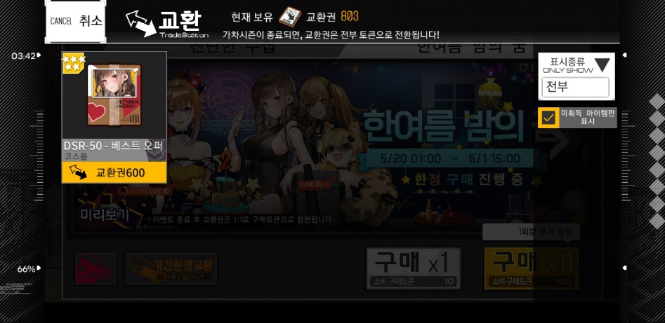 Screenshot_20180520-051315_소녀전선.jpg