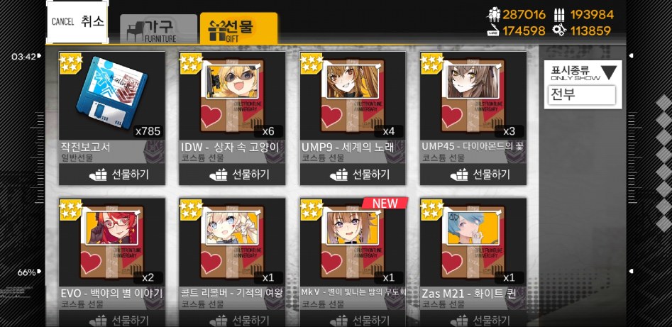 Screenshot_20180520-051555_소녀전선.jpg