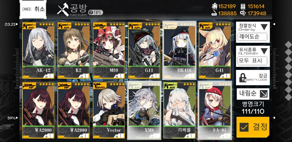 Screenshot_20180520-033109_소녀전선.jpg