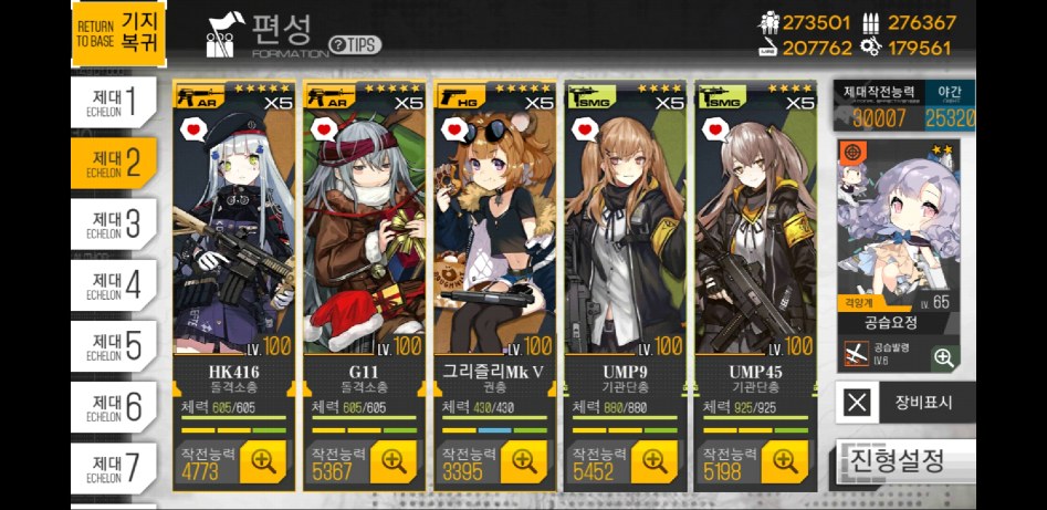 Screenshot_20180521-155715_소녀전선.jpg