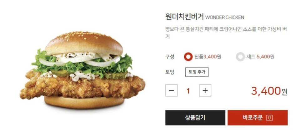 이것이 롯데리아..?_1.jpg